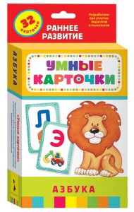Азбука (Разв. карточки 0+)