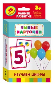 Изучаем цифры (Разв. карточки 3+)