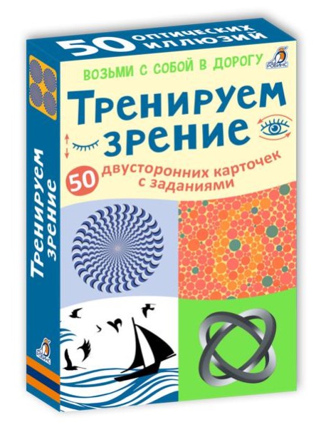 Асборн - карточки. Тренируем зрение