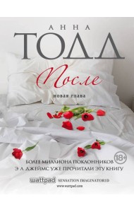 После