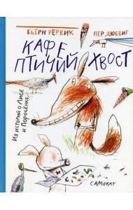 Кафе 
