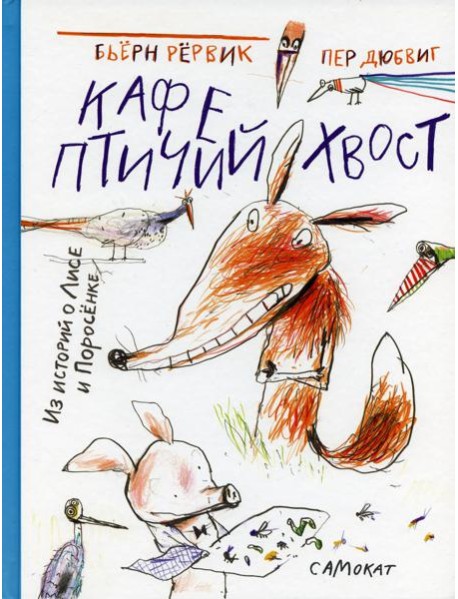 Кафе 