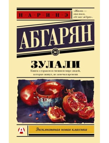 Зулали