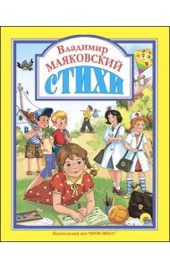 Стихи