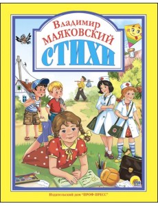 Стихи Стихи