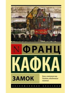 Замок