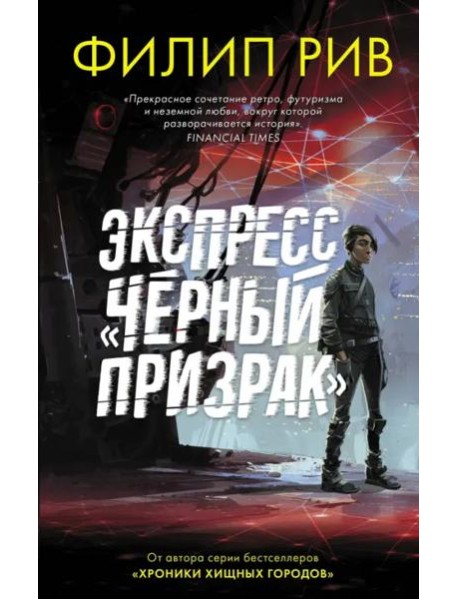 Экспресс 