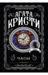 Часы
