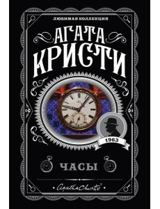 Часы