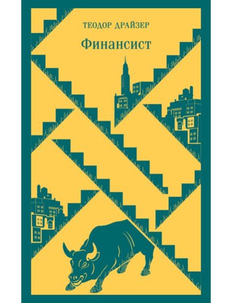 Финансист