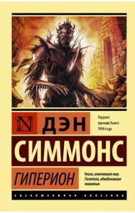 Гиперион