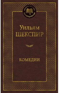 Комедии