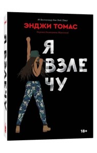 Я взлечу
