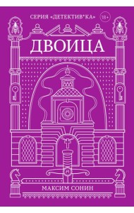Двоица