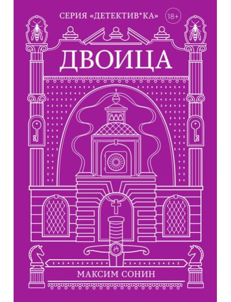 Двоица