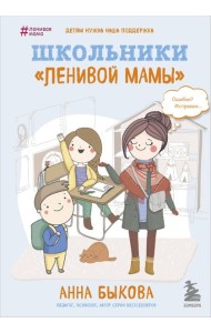 Школьники 