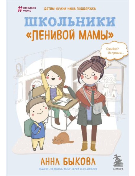 Школьники 