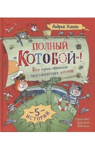 Полный 