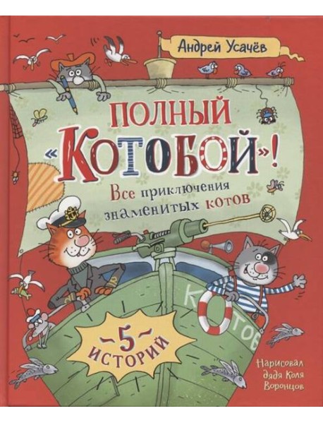 Полный 