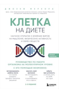 Клетка 