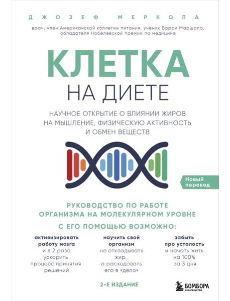 Клетка 