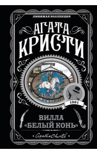 Вилла 
