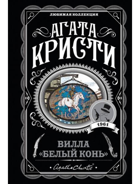 Вилла 