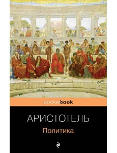 Политика