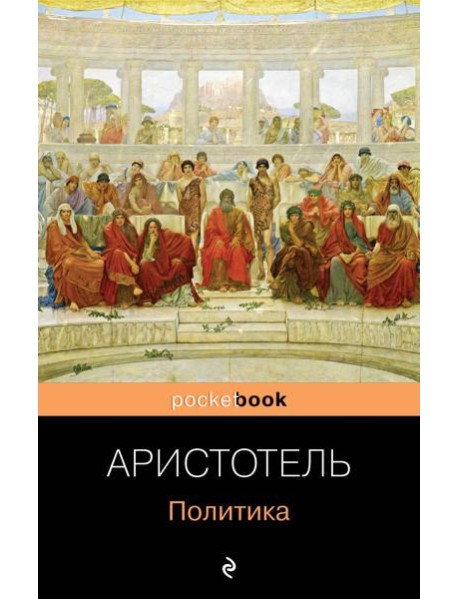 Политика