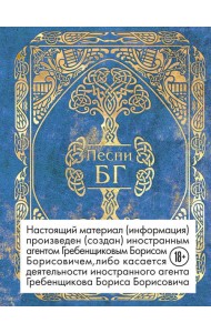 Песни