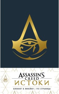 Блокнот Assassin's Creed в эко-коже Синий