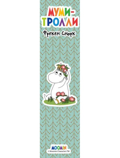 Закладка с резинкой. Муми-тролли. Муми-тролль и Фрекен Снорк (Арте)