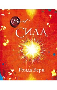 Сила