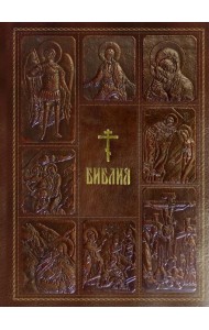 Библия. Книги Священного Писания Ветхого и Нового Завета, с параллельными местами, с цветными иллюстрациями, синодальный перевод, в кожаном переплете (с грифом РПЦ)