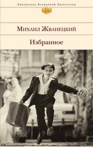 Избранное
