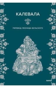Калевала