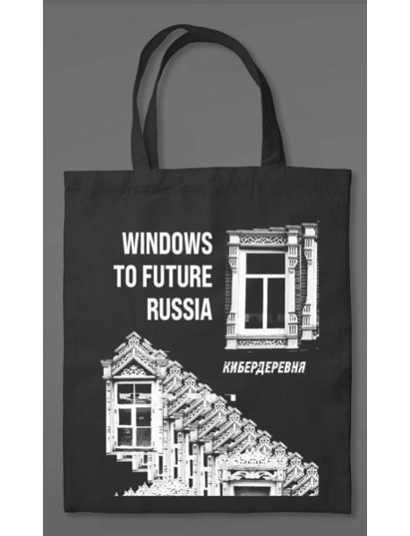 Сумка холщовая «Кибердеревня: Windows to future Russia»