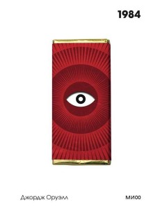 1984. Вечные истории. Покет. Белая серия 1984. Вечные истории. Покет. Белая серия
