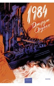 1984