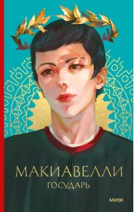 Государь