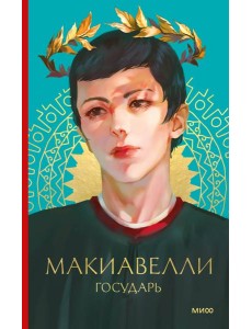 Государь
