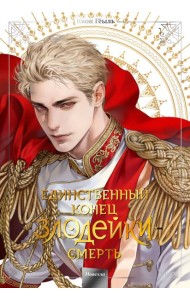 Новелла 