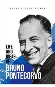 Life and ideas of Bruno Pontecorvo