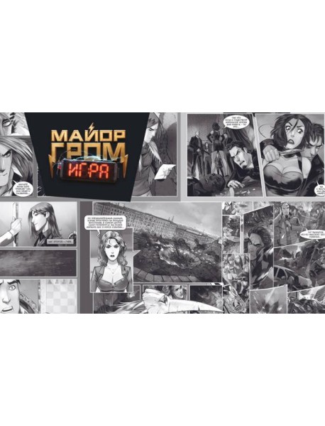 Майор Гром. Кардхолдер (в форме книжки, 215х65 мм) (комикс обложка)