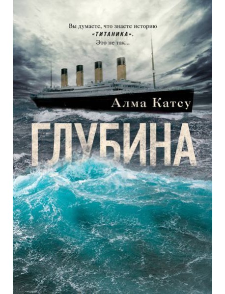 Глубина
