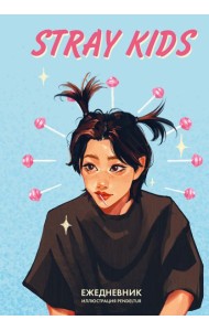 Stray Kids. Феликс. Ежедневник недатированный (А5, 72 л., цветной блок)