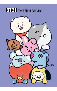 Милые BT21. Ежедневник недатированный (А5, 72 л., цветной блок)