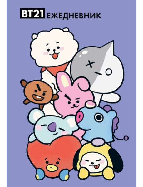 Милые BT21. Ежедневник недатированный (А5, 72 л., цветной блок)