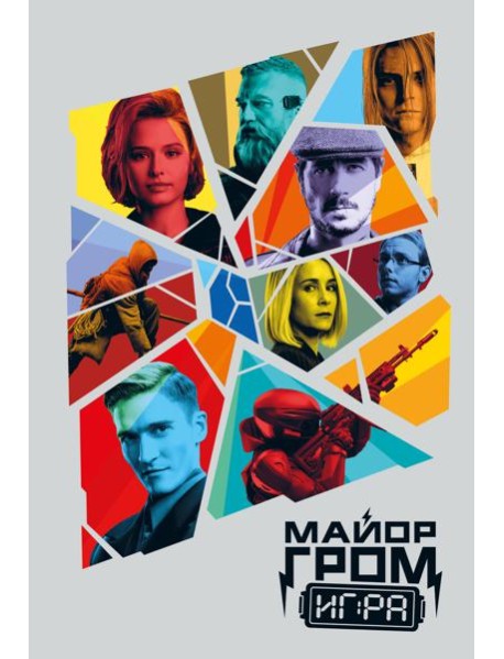 Скетчбук. Майор Гром. Кинообложка (А4, 80 л.)