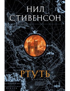 Ртуть